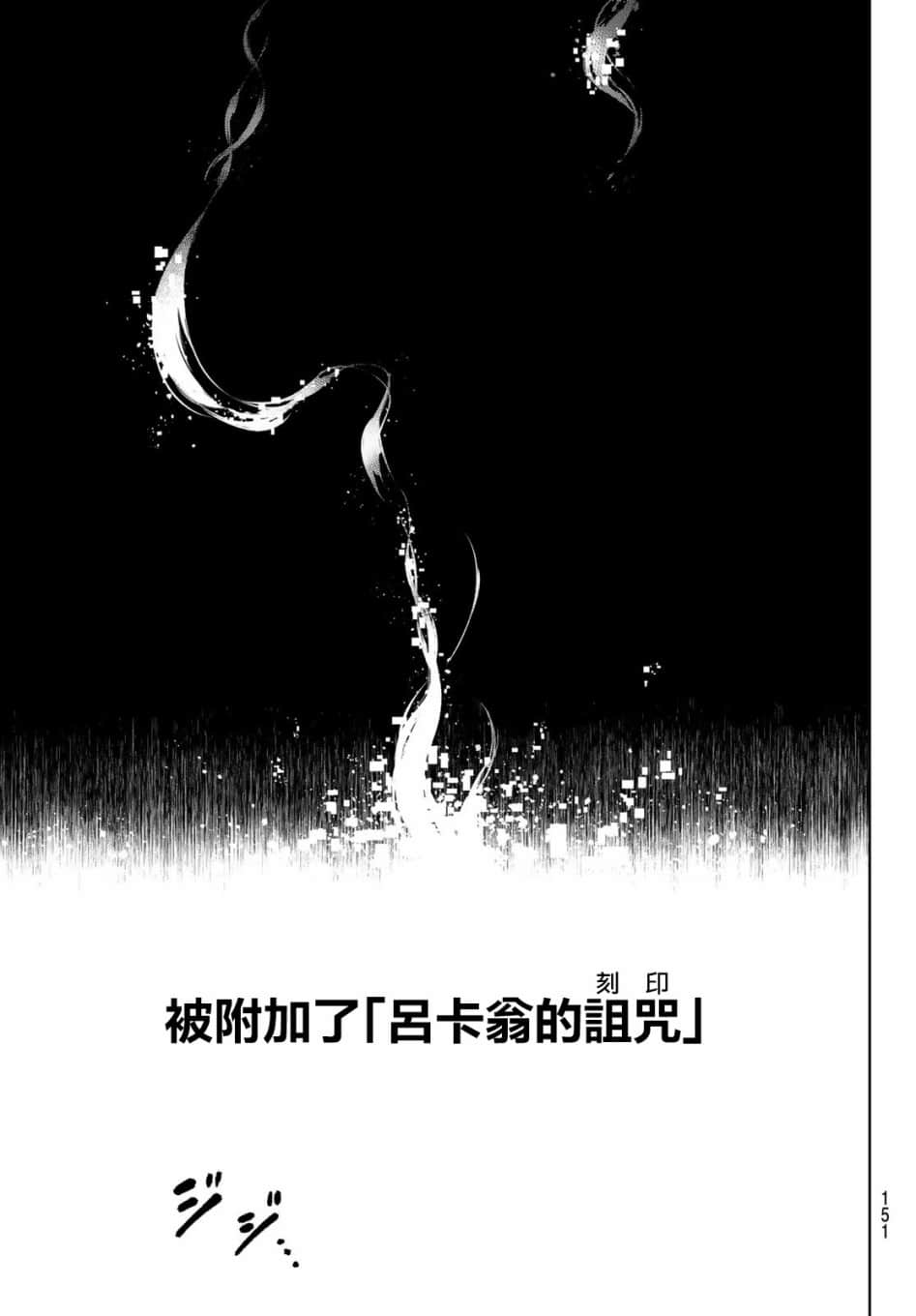 香格里拉邊境（漫畫）小說插圖（133）