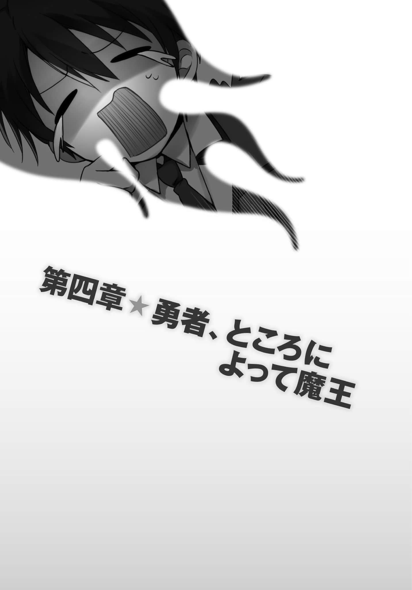 《日常生活中的异能战斗》4 插图（10）