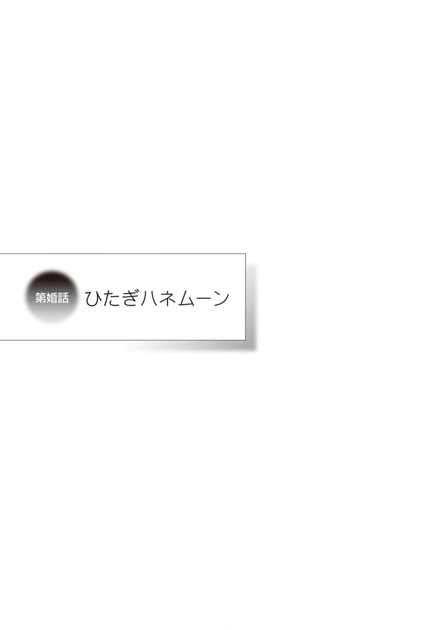 物语系列⑥ Family Season小说插图（3）