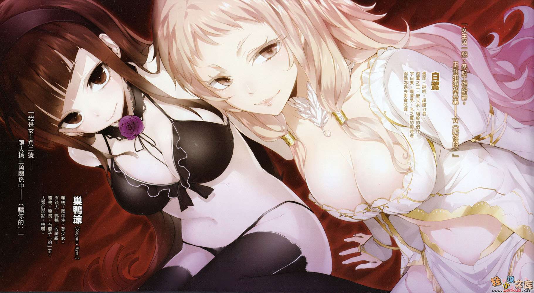《蜥蜴王》5 谁来告诉我这是对的 插图（3）