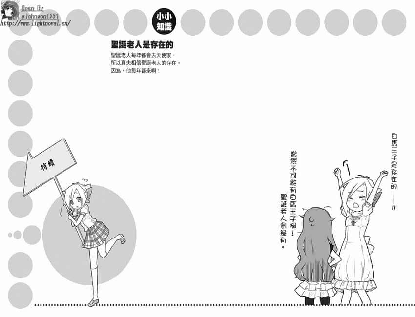 《GJ部》2 插圖(31)