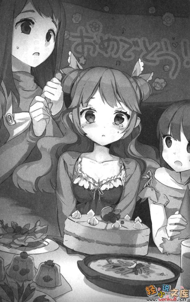 《期间限定妹妹》1 插图（14）