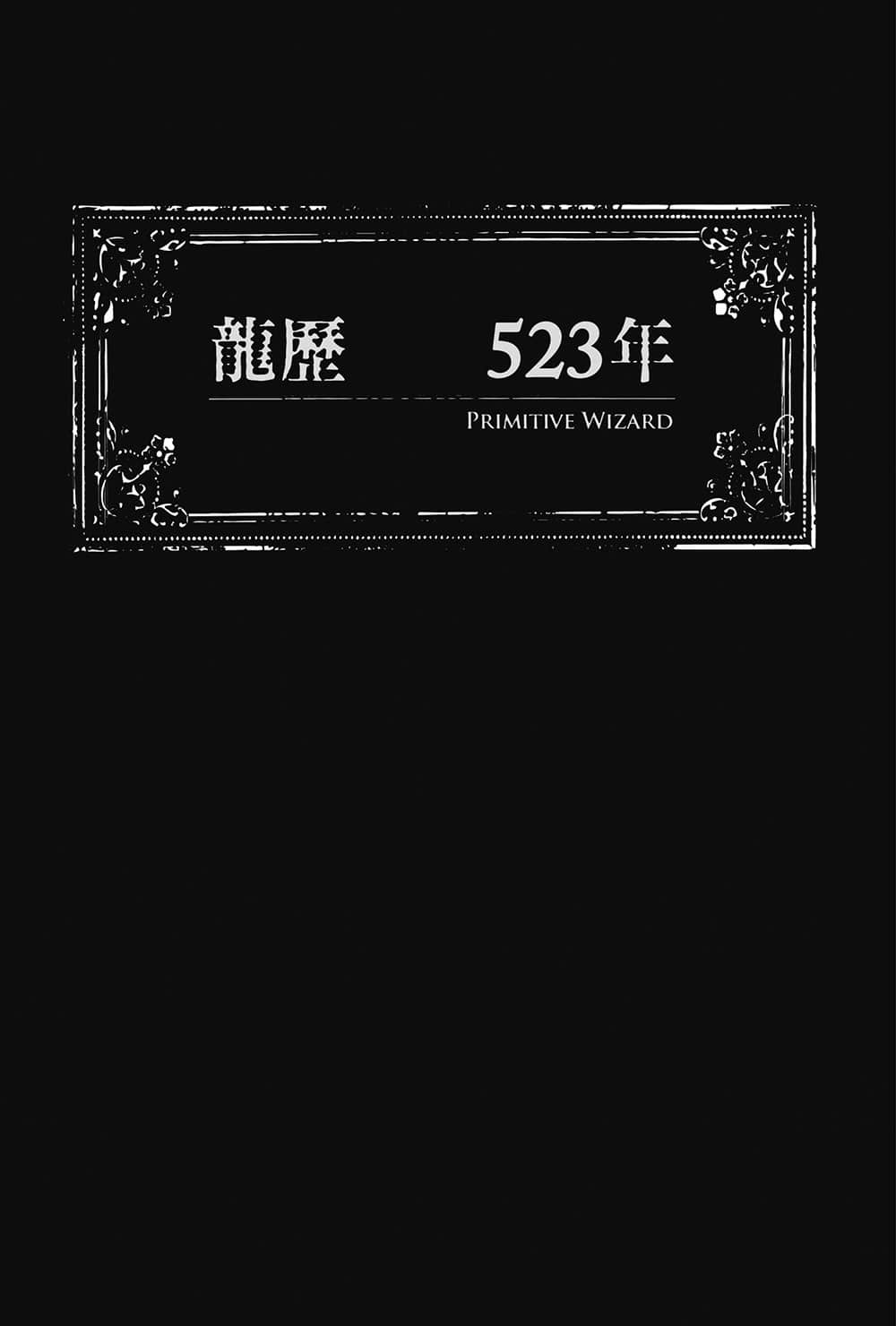创始魔法师小说插图（16）