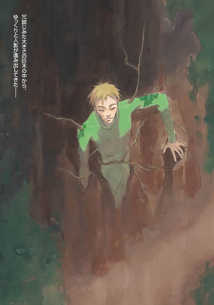 《魔术士奥芬的无赖之旅》15 蛇绿啊，包裹我的绝望 插图（4）