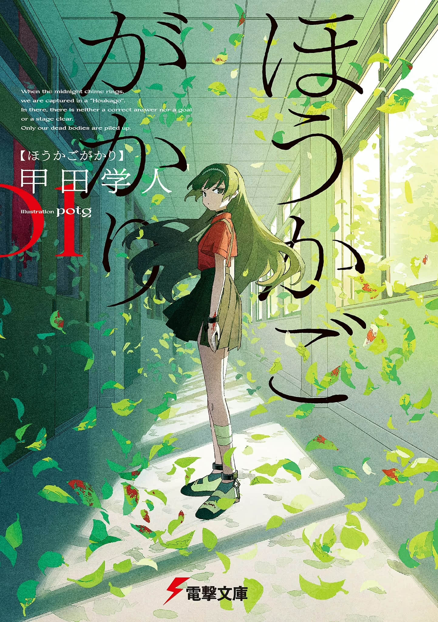 放学后股长小说插图（20）