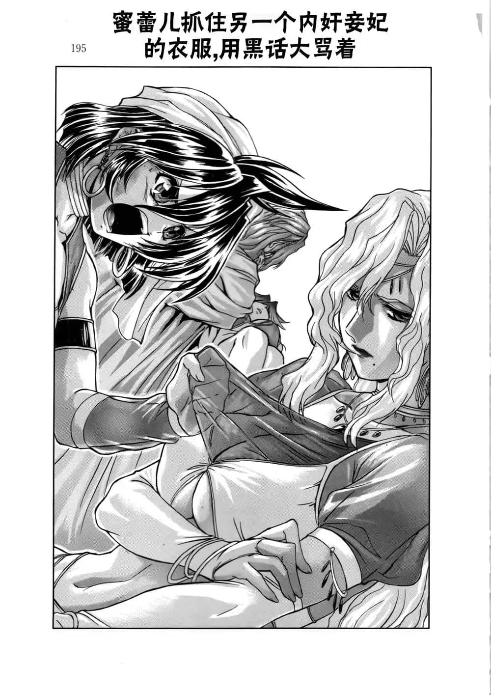 《魔法战士李维》外传 砂尘王国的魔法战士 插图（11）
