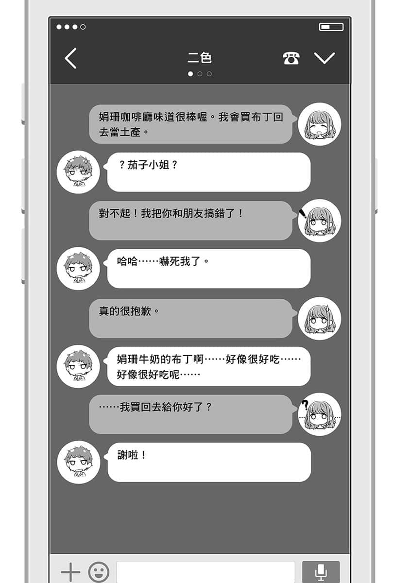 《14岁与插画家》5 插图（18）