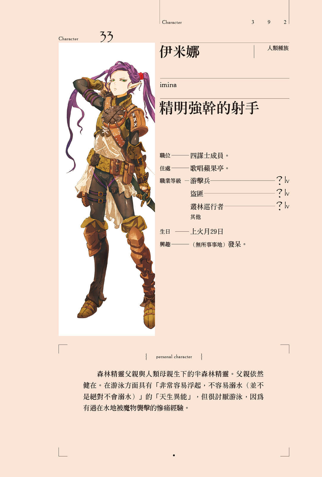 《OVERLORD不死者之王》7 大坟墓的入侵者 角S介绍插图（6）