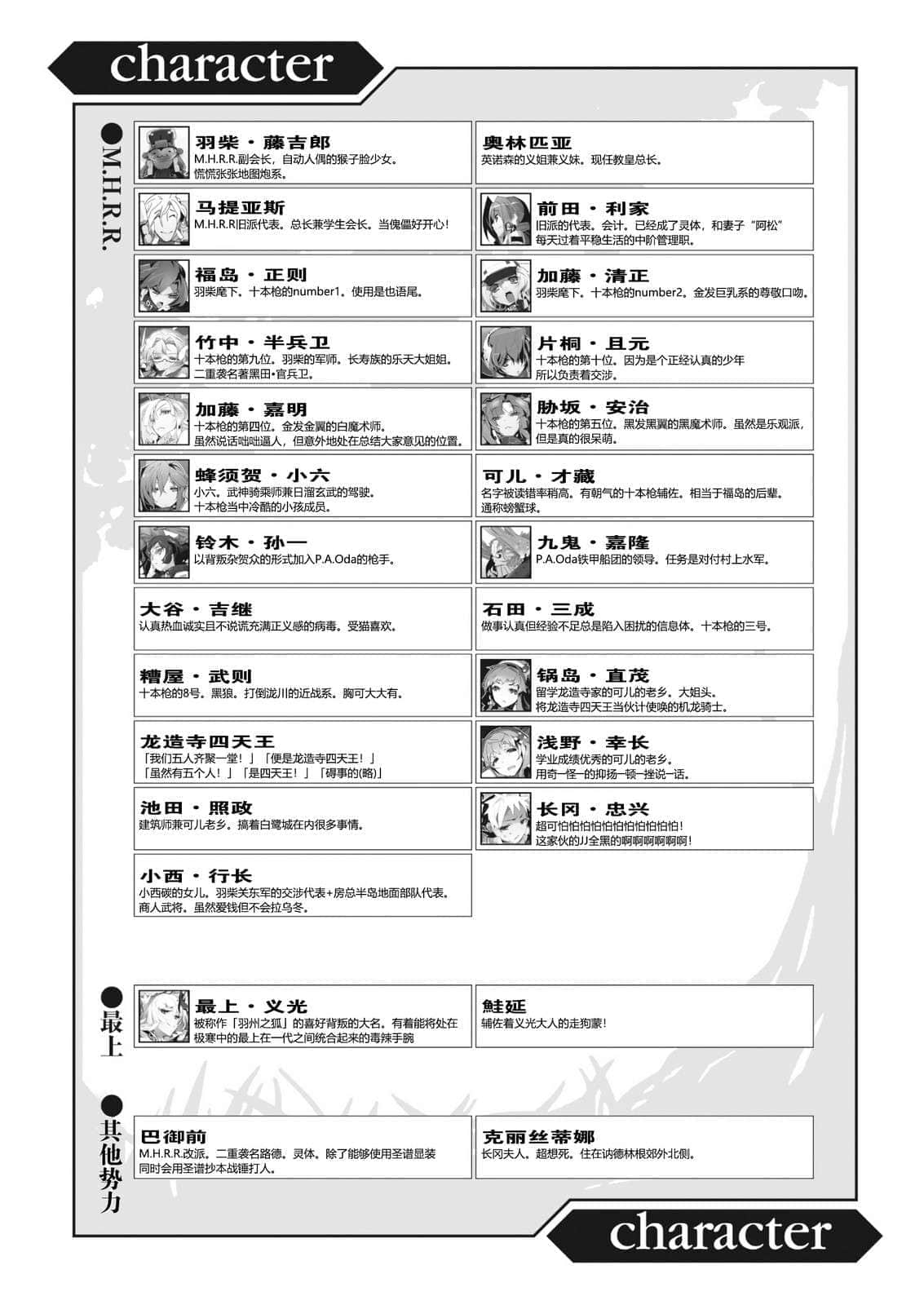 《境界線上的地平線》7 中 插圖（8）