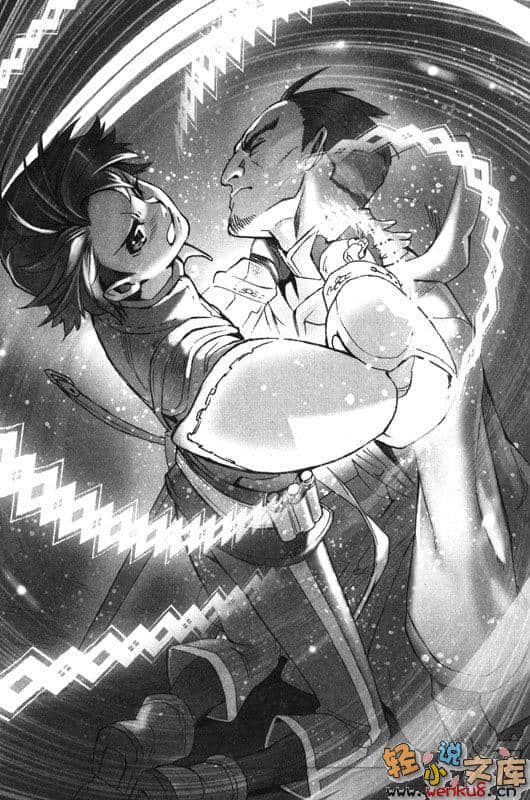 《轮环的魔导师》2 旅行终结的森林 插图（17）