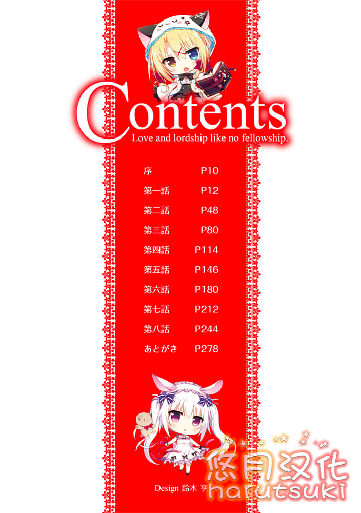 《掌心之恋与世界的王女们》2 插图（5）