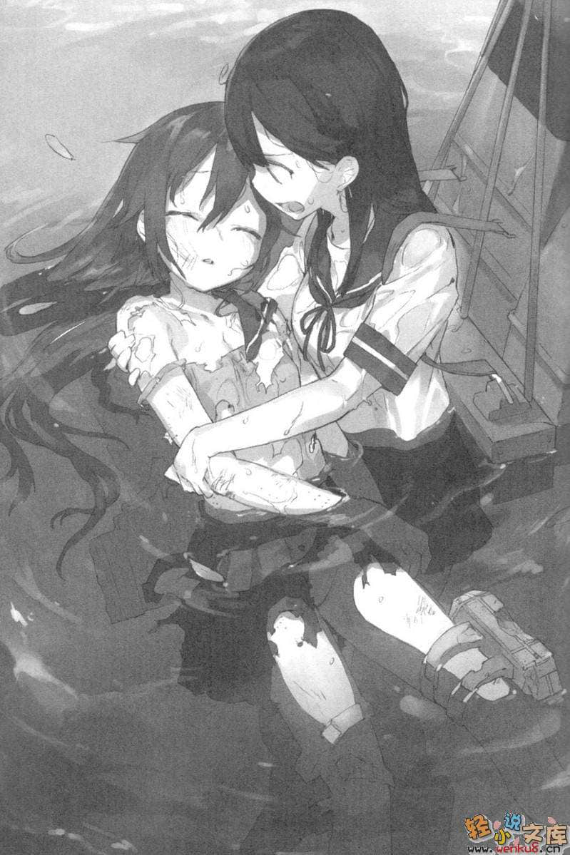 《舰队Collection 阳炎，起锚！》1 插图（13）