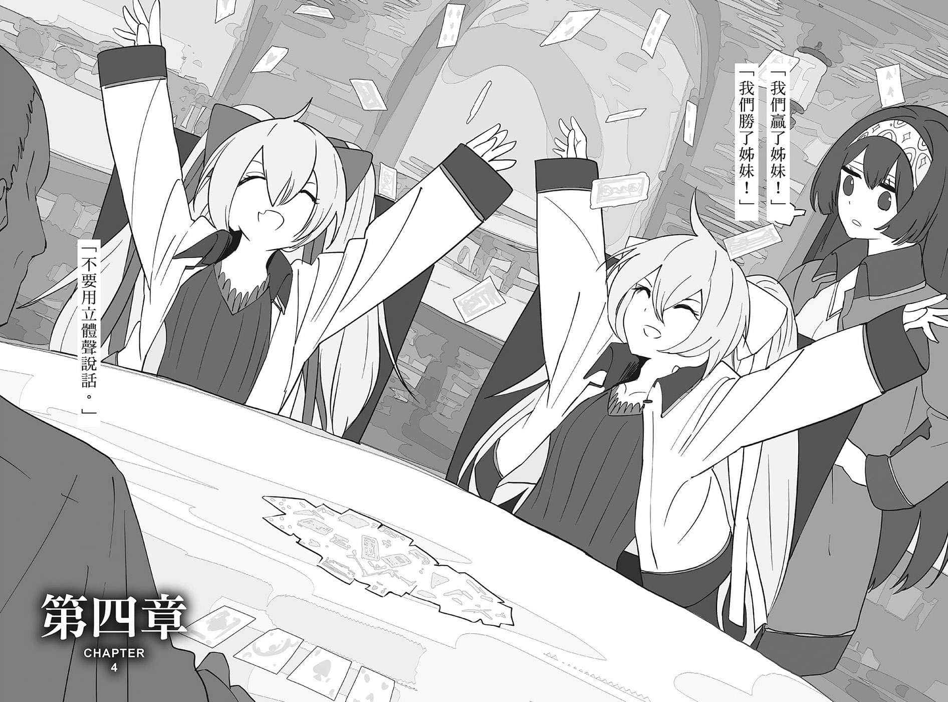 《百萬王冠》2 插圖(10)