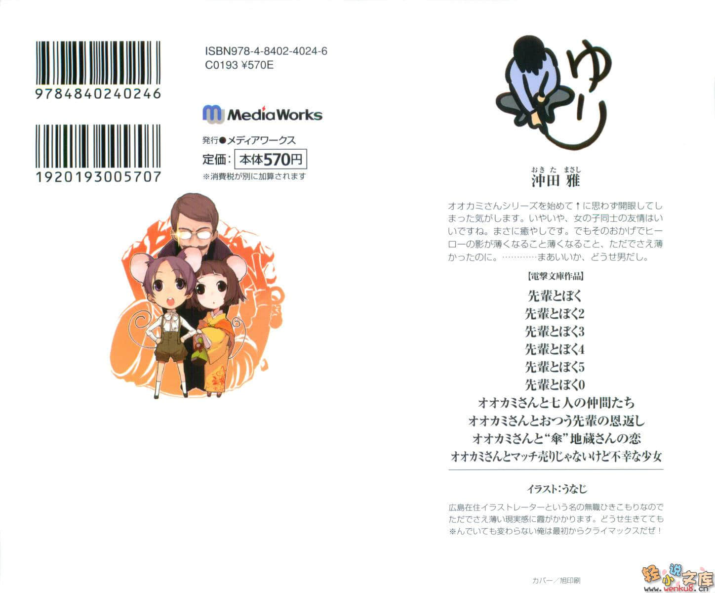 《大神系列》4 大神与不卖火柴却仍很不幸的少女 插图（2）
