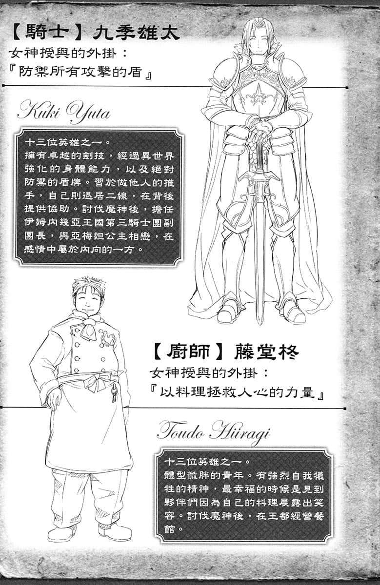 《弑神英雄与七大誓约》4 后记插图（2）