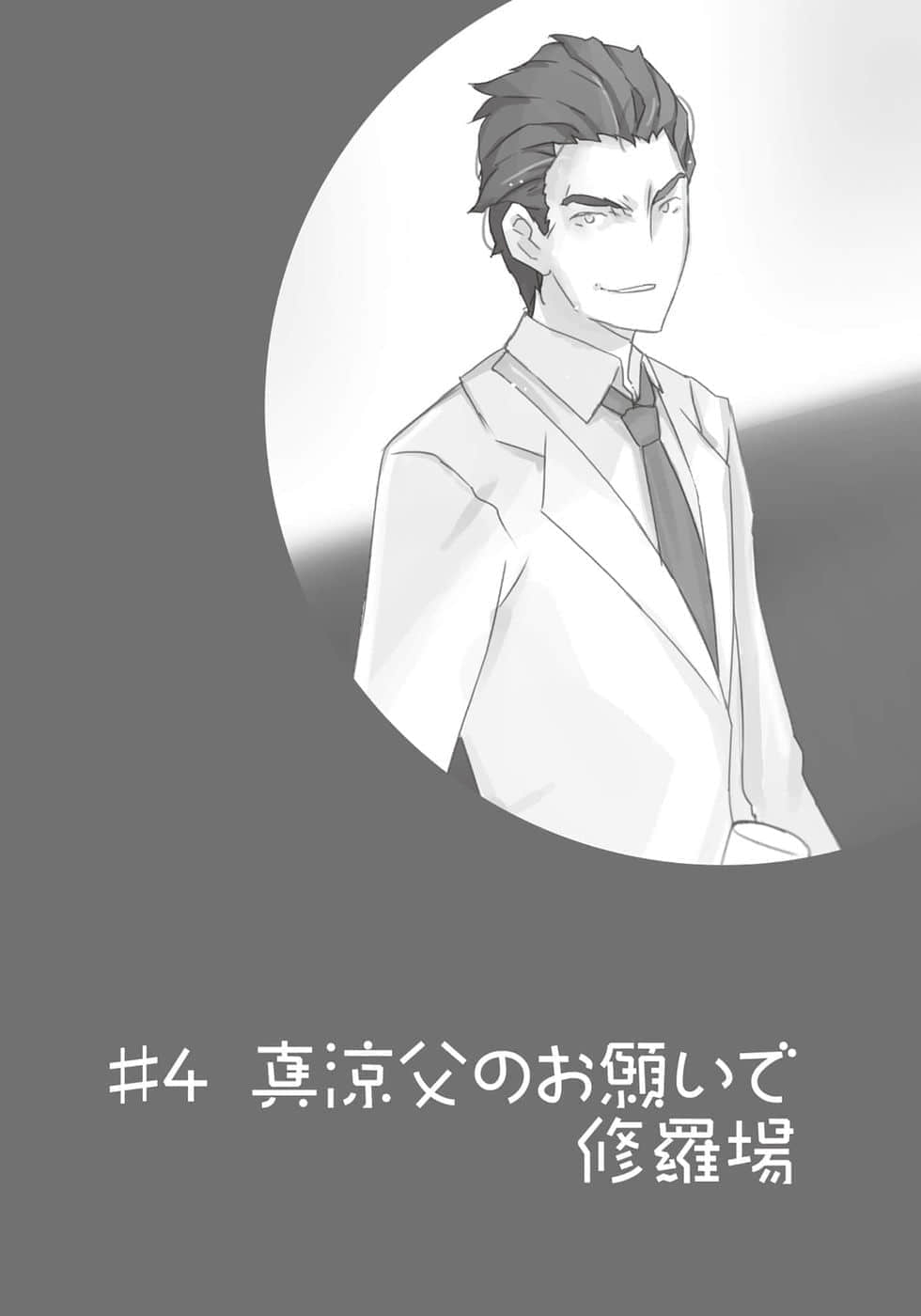 《我女友与青梅竹马的惨烈修罗场》15 插图（15）