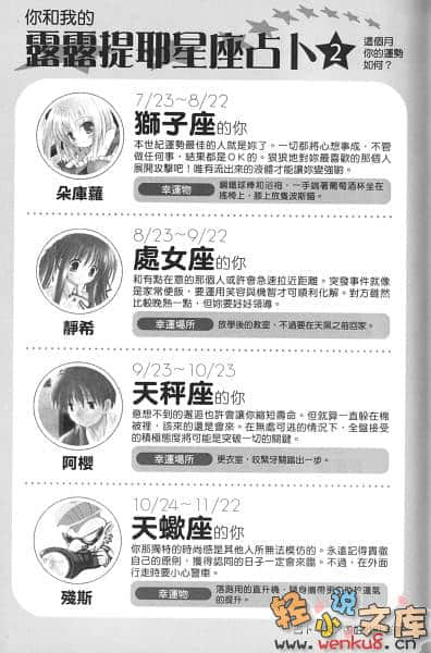 《扑杀天使朵库萝》4 插图（14）