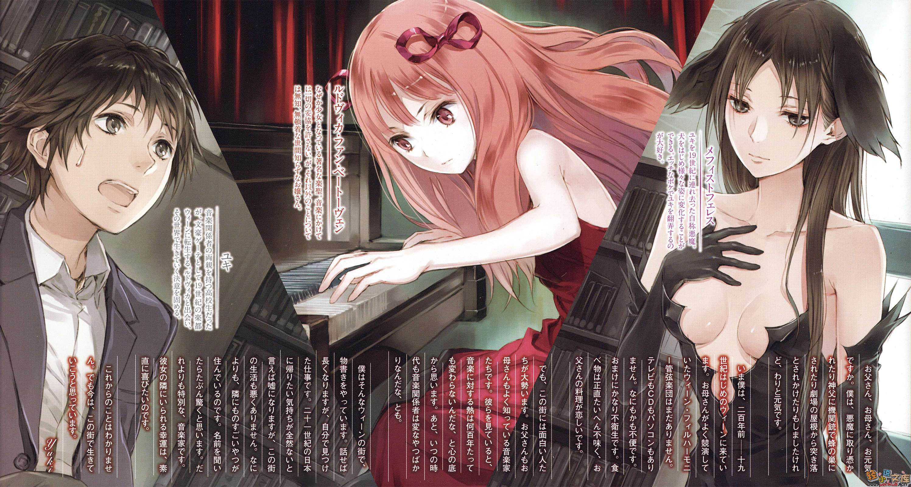 《乐圣少女》2 插图（4）