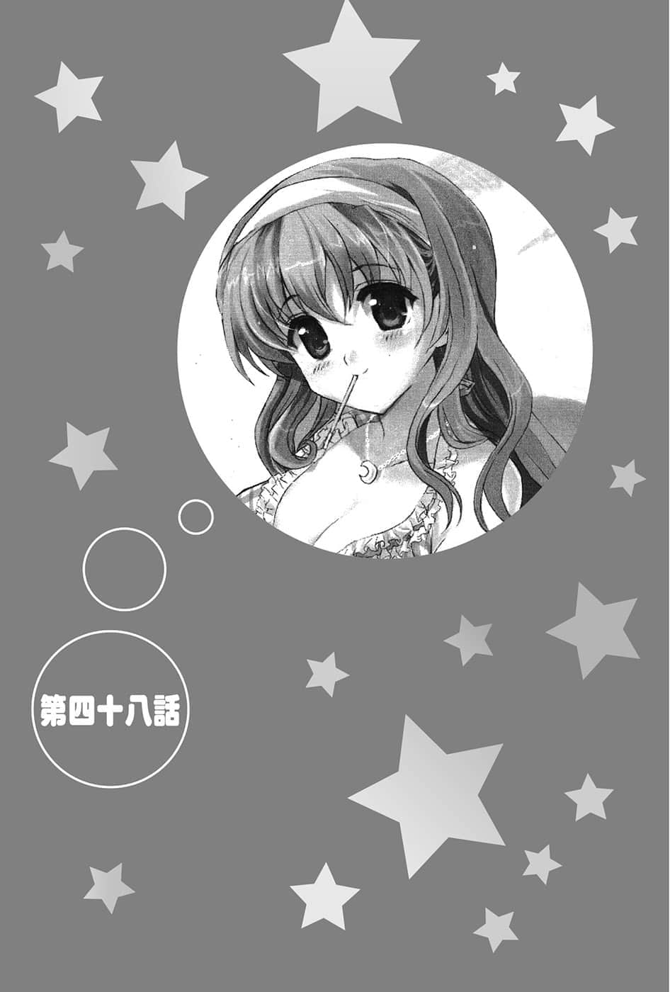《乃木坂春香的秘密》13 插图（10）