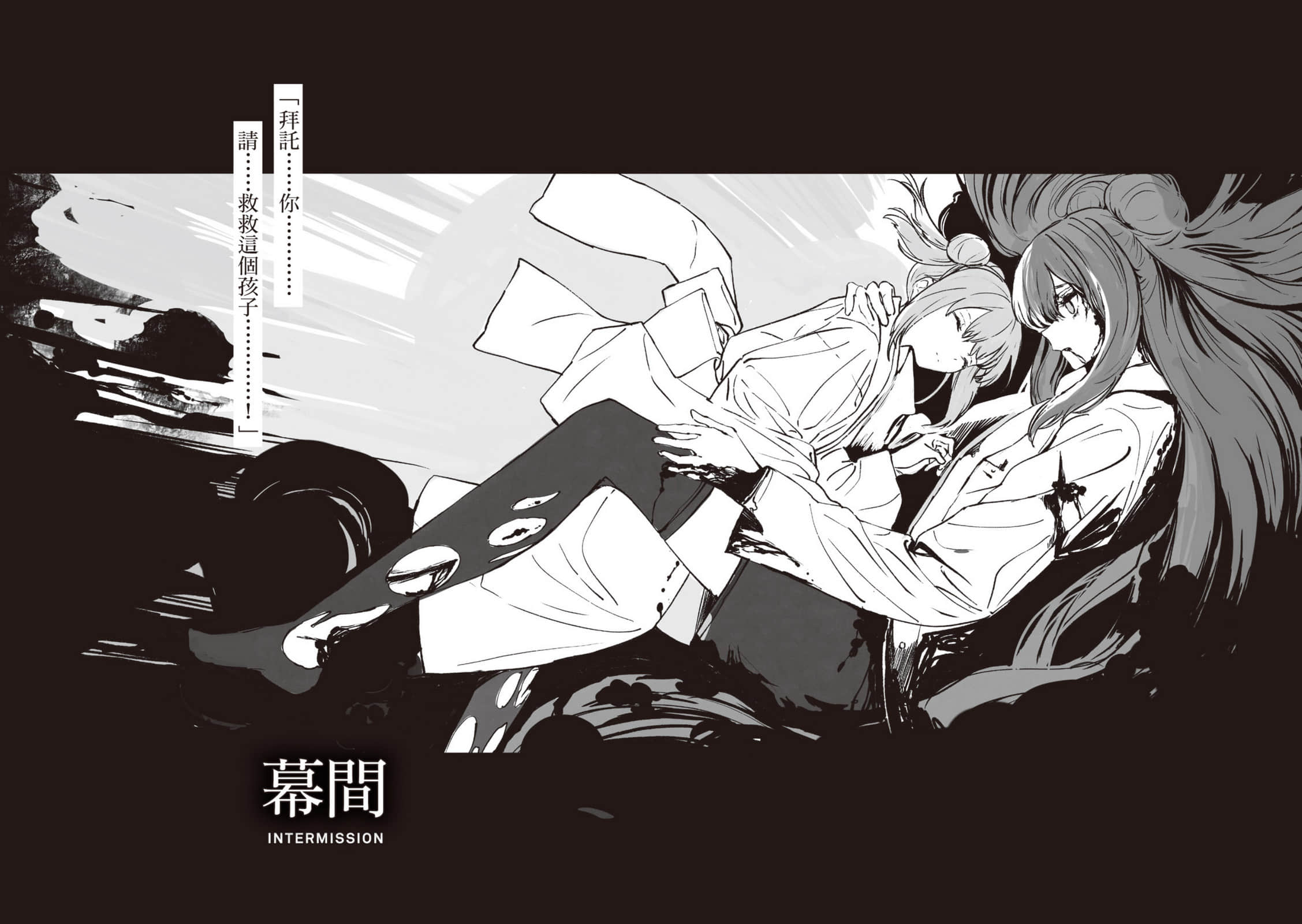 百万王冠小说插图（62）