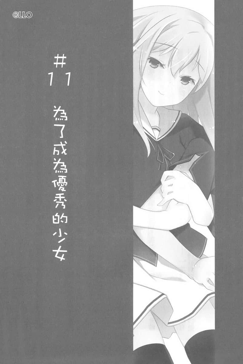 《我女友与青梅竹马的惨烈修罗场》6.5 插图（34）