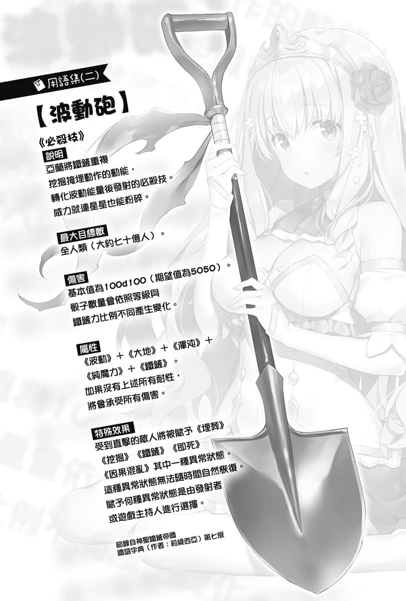 《铁铲无双》1 插图（11）