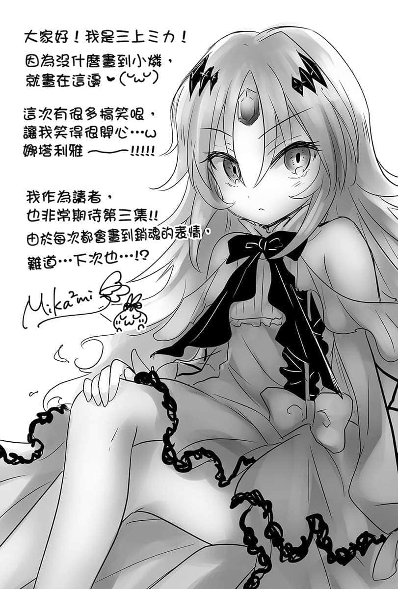 在大國開外掛，輕鬆征服異世界！小說插圖（94）