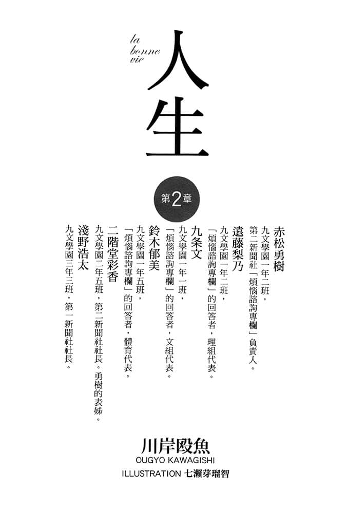 人生小說插圖（26）