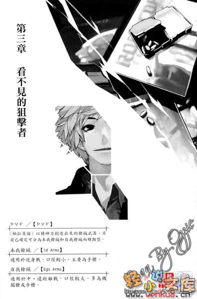《疾走!青春期的帕拉贝伦》1 插图（11）