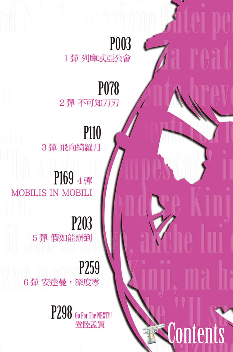 《绯弹的亚莉亚》36 飞向绮罗月 插图（5）