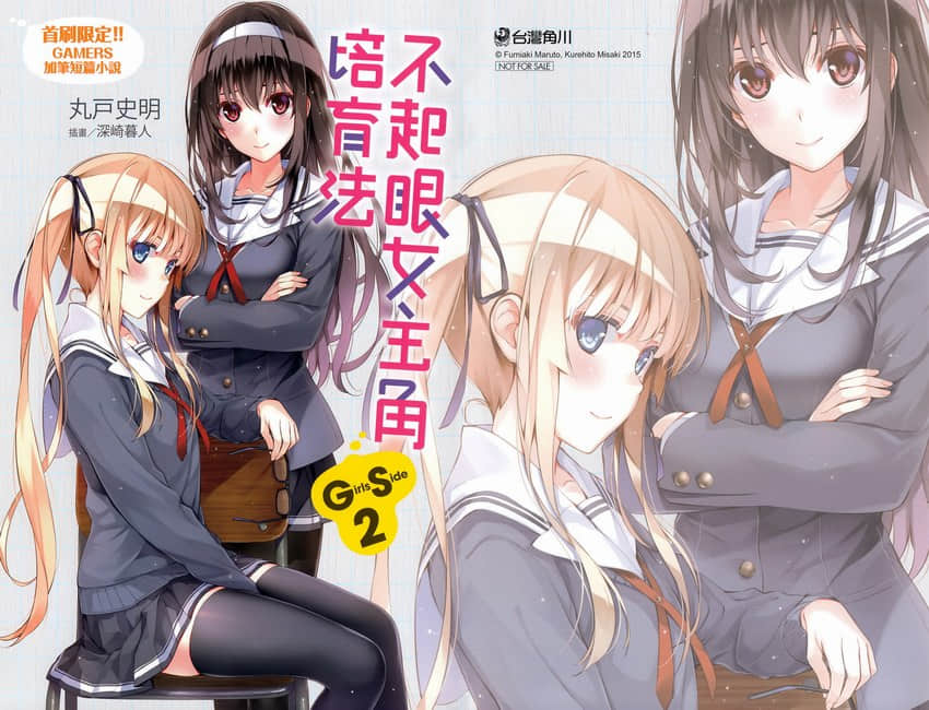 《不起眼女主角培育法》Girls Side 2 插图（15）