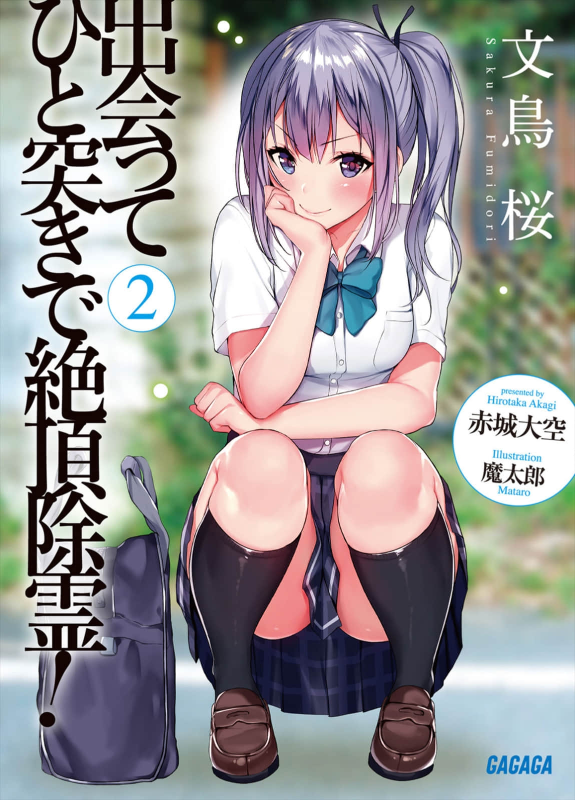 一击绝顶除灵小说插图（32）