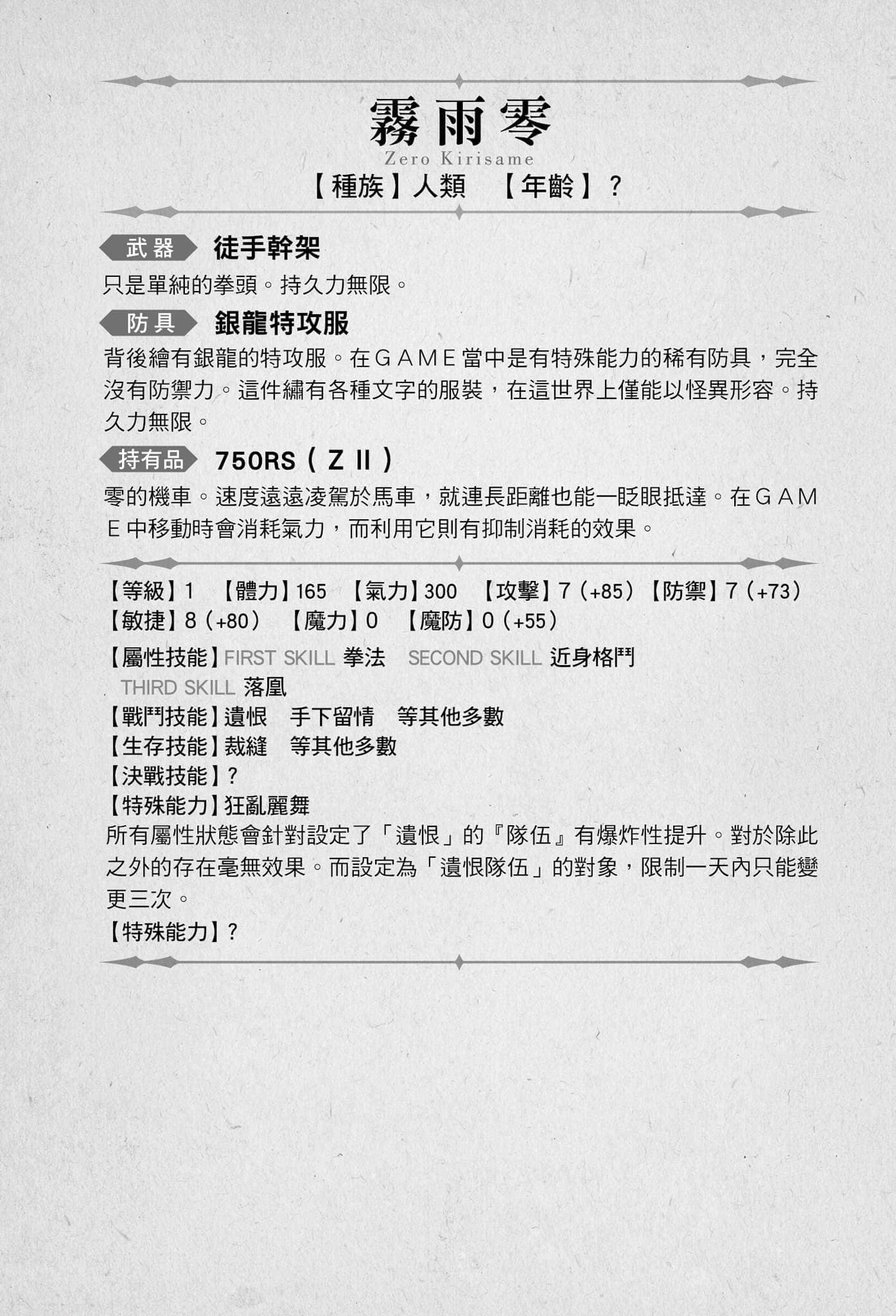 《魔王陛下RETRY！》1 插圖（26）