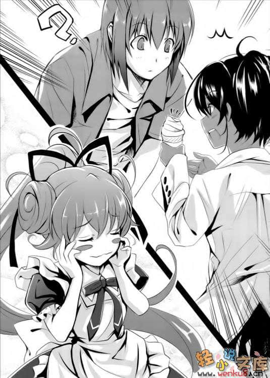 《降临于我与她之夜》4 The Party 牺牲狂者 插图（10）