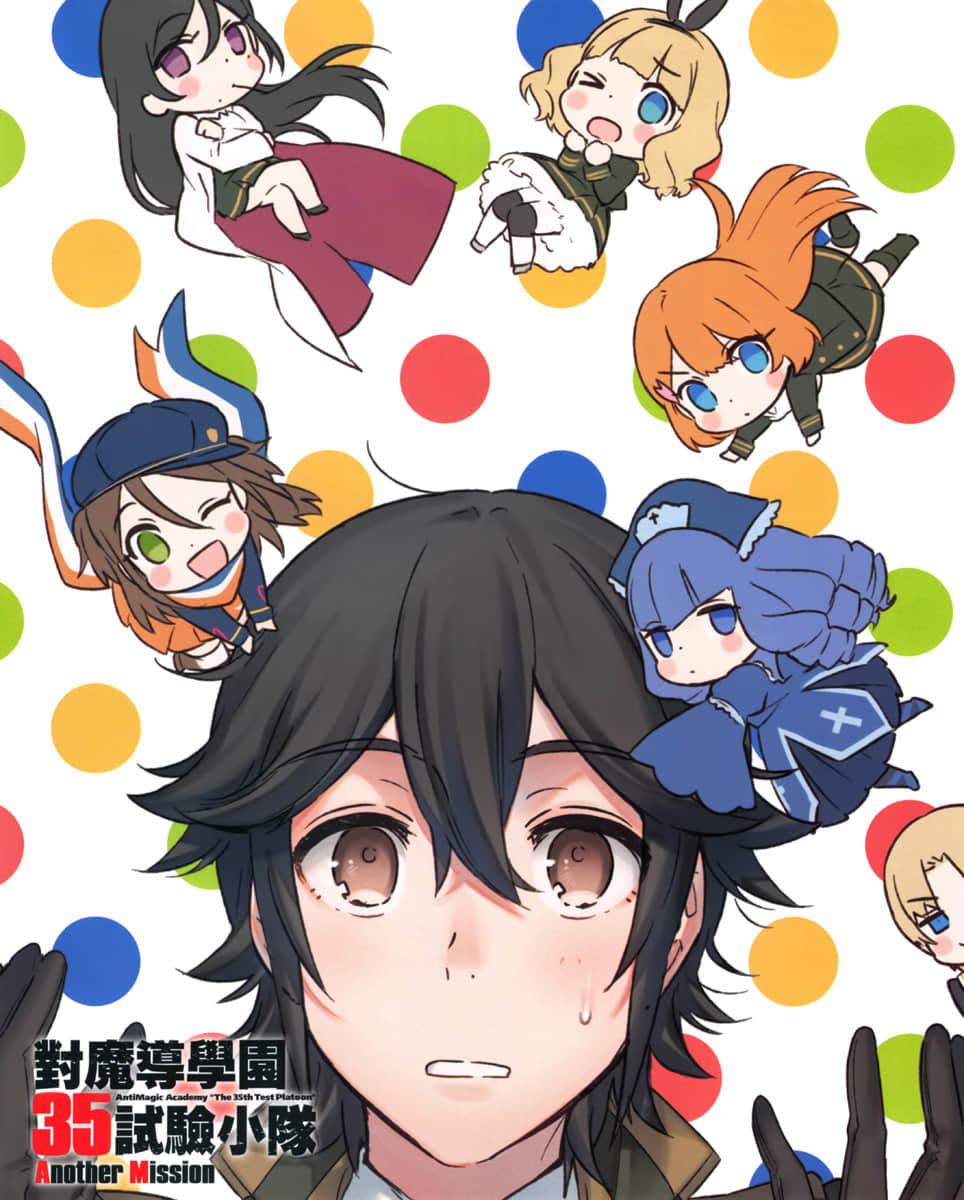 《对魔导学园35试验小队》短篇集 Another Mission 1 插图（2）
