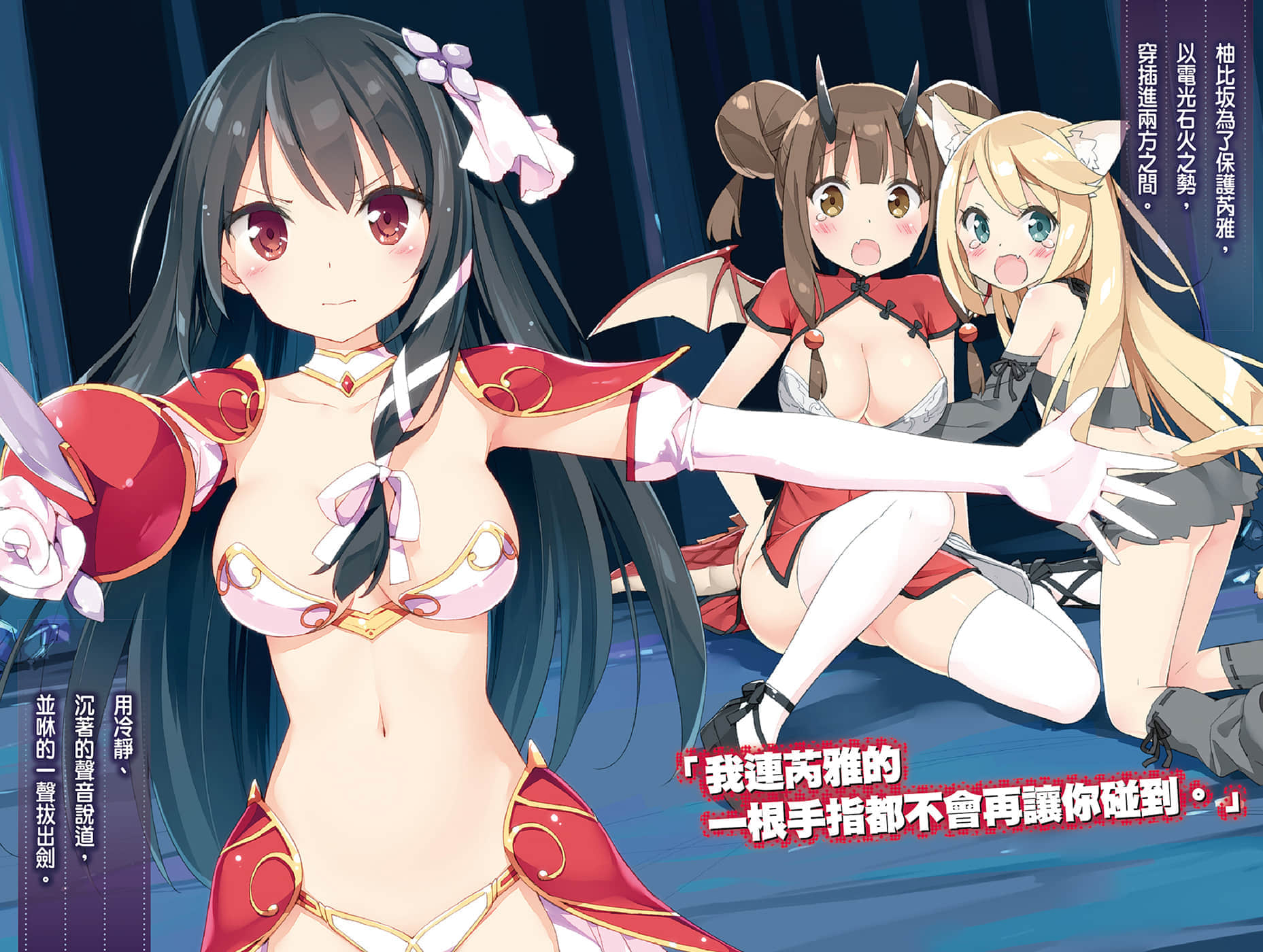 《那么，来攻略异世界吧》4 插图（7）
