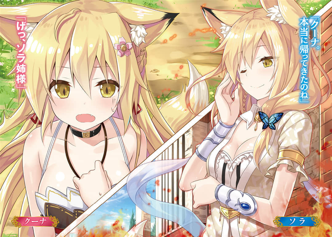 《运用开挂魔术扭转命运》4 魔剑之尾巴的真正价值与进化 插图（2）