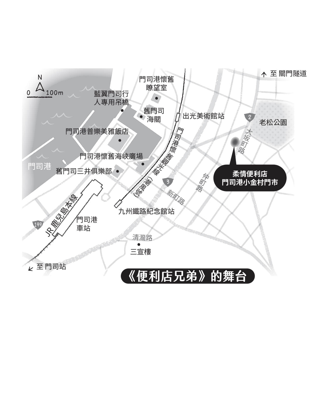 《便利店兄弟》2 来得刚刚好的相遇 作品相关插图（5）