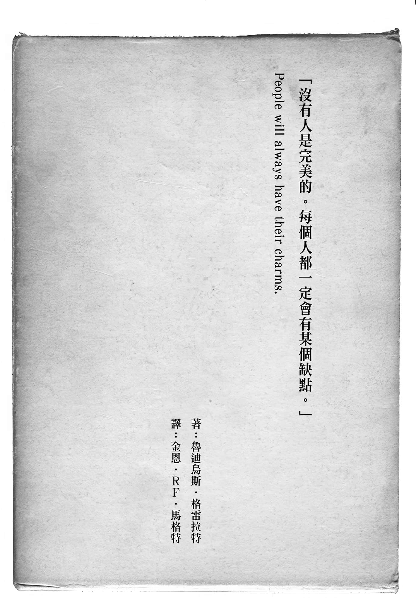《无职转生 ～蛇足篇～》3 无职红毯 插图（5）