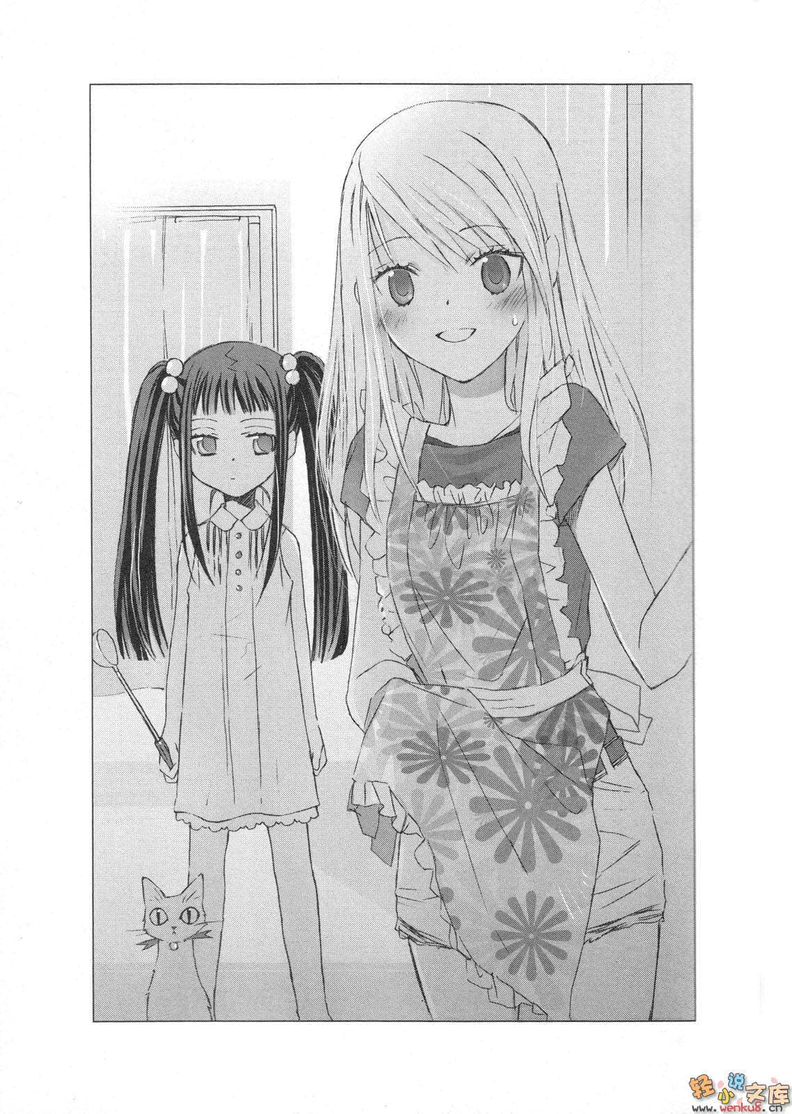 《光在地球之时……》6 朝颜 插图（9）