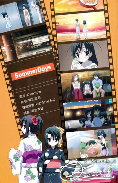 《Summer Days(日在夏天)》Summer Days(日在夏天) 全一册 插图（2）