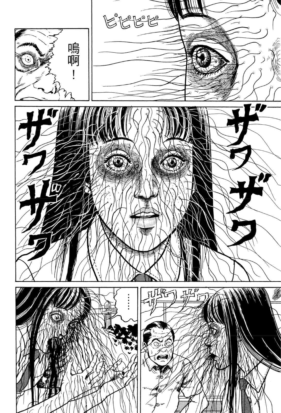 《奇妙故事集》2 缓慢的告别 毛发「富江」系列插图（3）