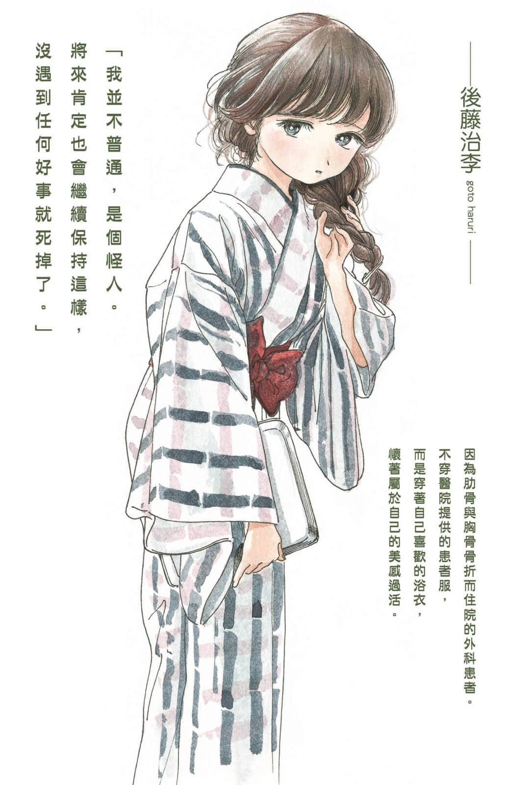 《本田小狼与我》5 插图(4)