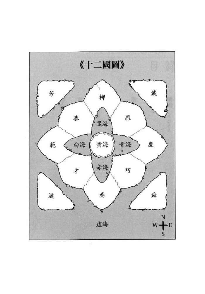 《十二国记》2 风之海·迷宫之岸 插图（2）