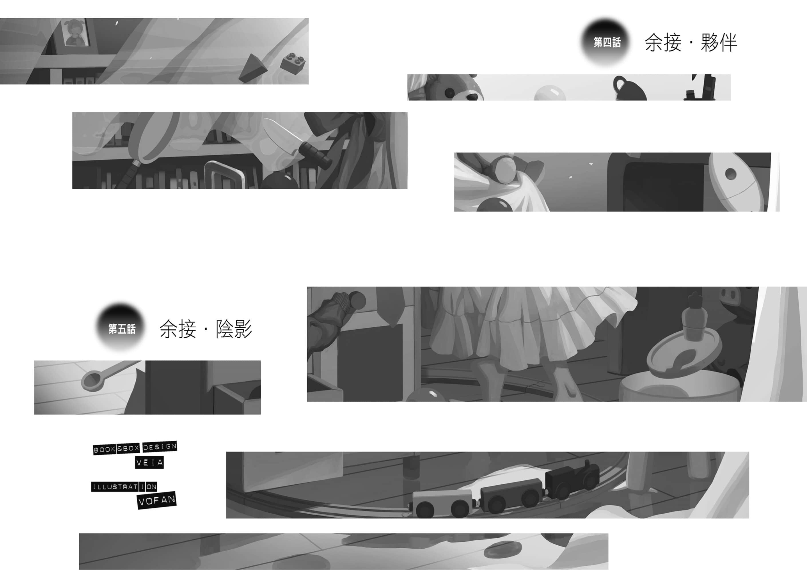 物语系列⑤ Monster Season小说插图（13）