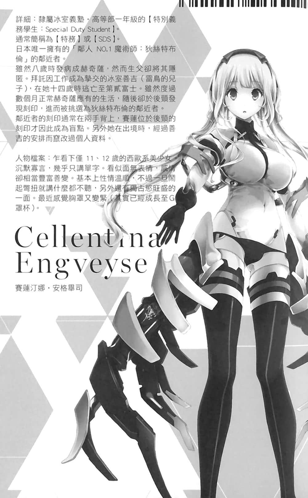 《Eirun Last Code ~自架空世界至战场~》3 插图(7)