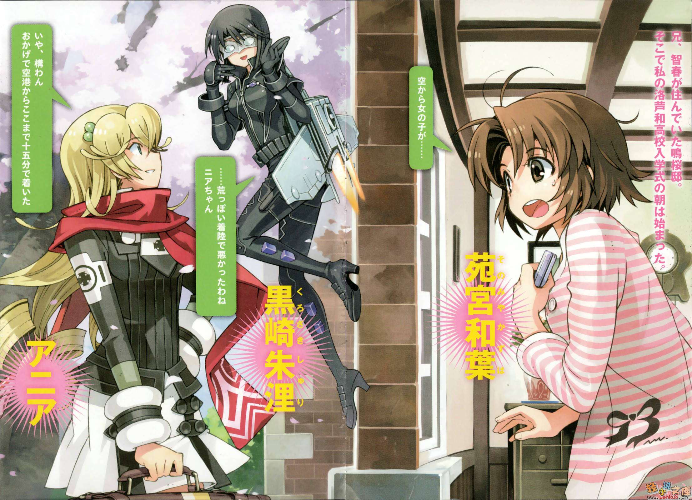《机巧魔神》14 The Lost Files 插图（10）