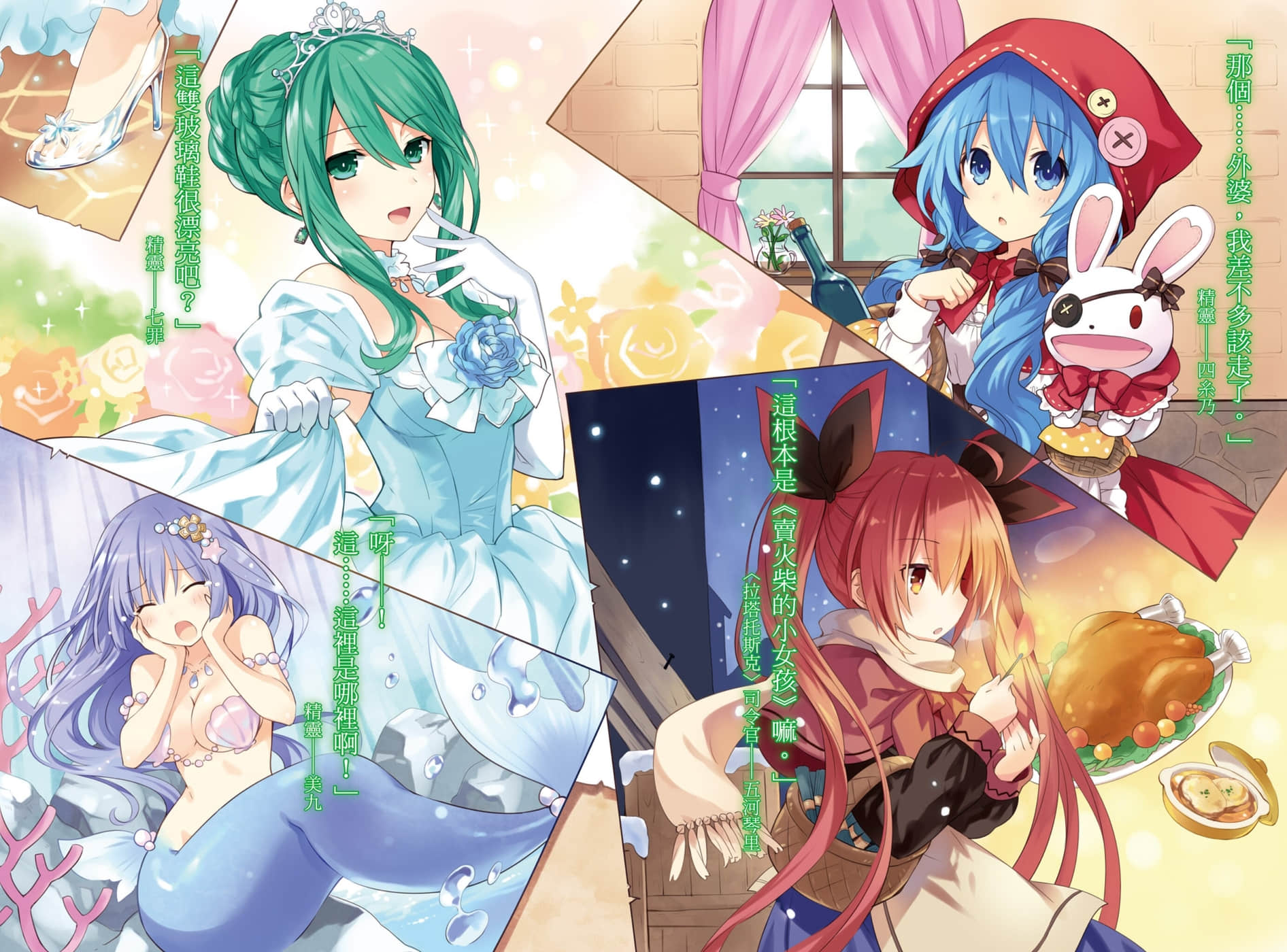 《约会大作战 DATE A LIVE》14 行星六喰 插图（6）