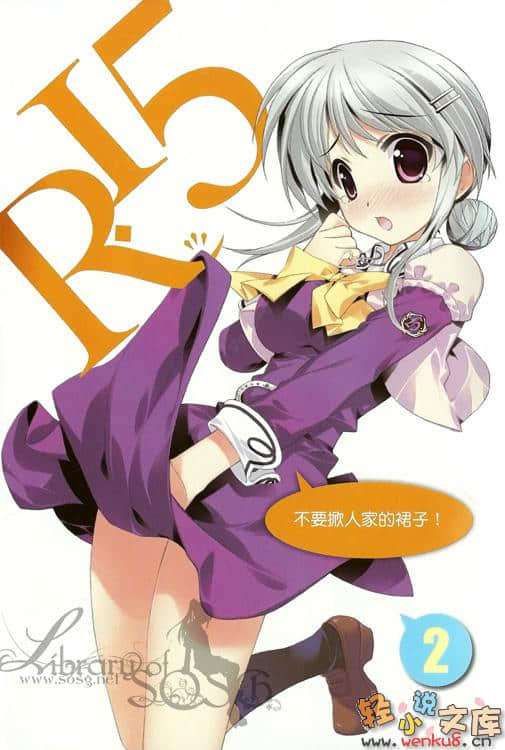 《R15》2 你好，我的初恋 插图（7）