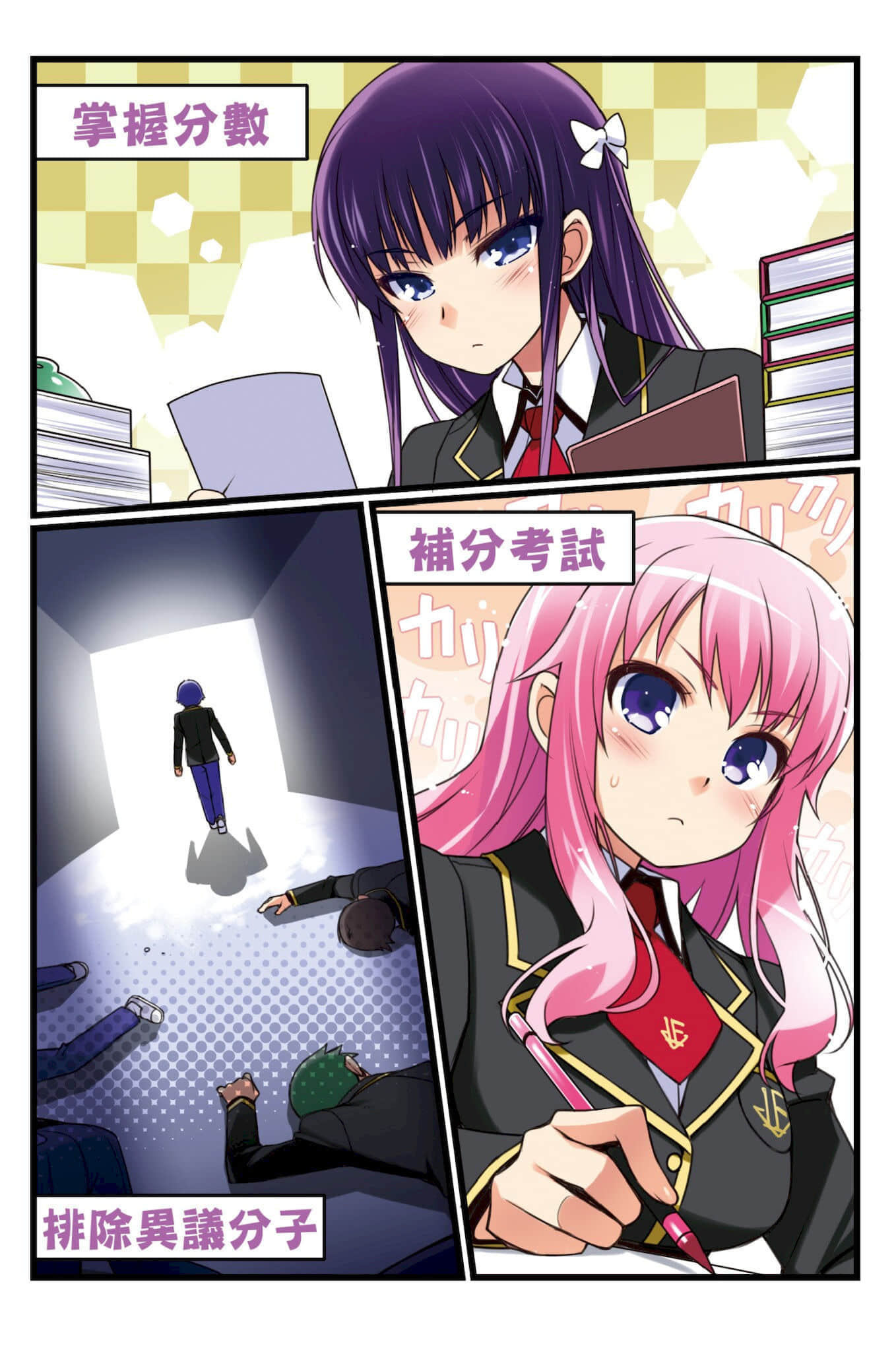 《笨蛋，测验，召唤兽》12 插图（7）